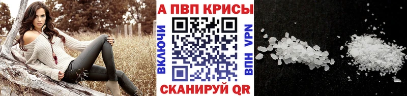 Купить закладки  Михайловск  APVP крисы CK 