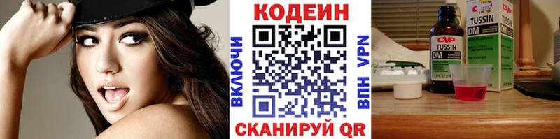 Кодеин напиток Lean (лин)  Купить где  Михайловск 