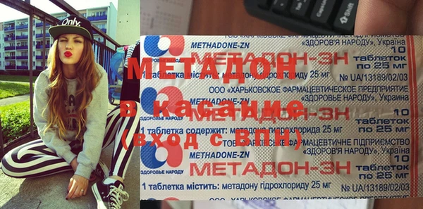 метадон Зеленокумск
