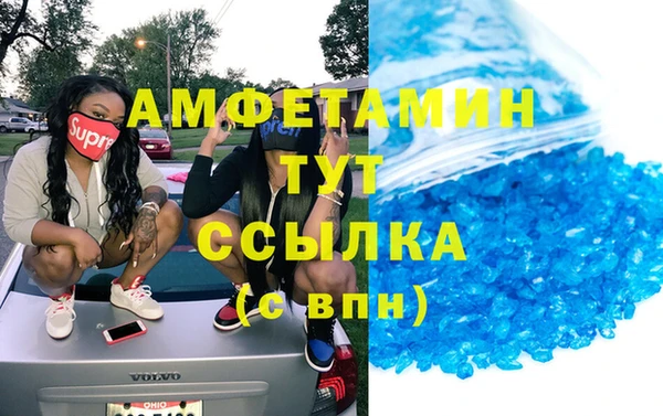 метамфетамин Зерноград