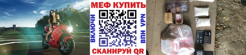 МЕФ 4 MMC Купить где Михайловск