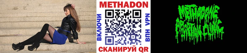 Купить где  Михайловск  Метадон мёд 