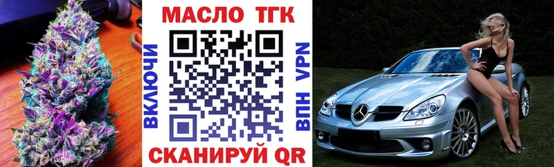 ТГК жижа  Купить закладки  Михайловск 